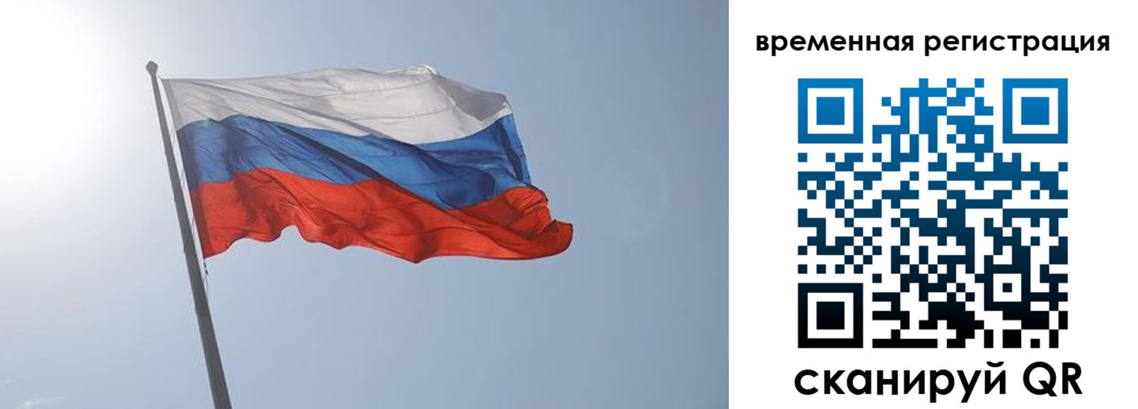 временная регистрация надежно в Когалыме