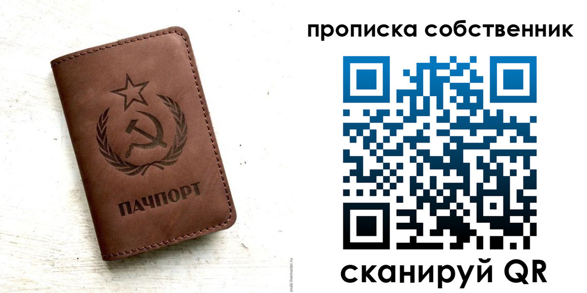 прописка для школы в Когалыме