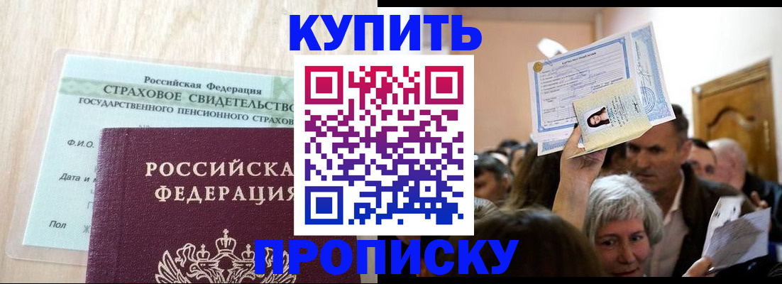 временная регистрация в Когалыме