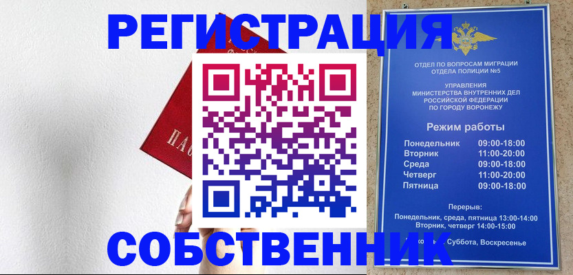 временная регистрация в квартире в Когалыме