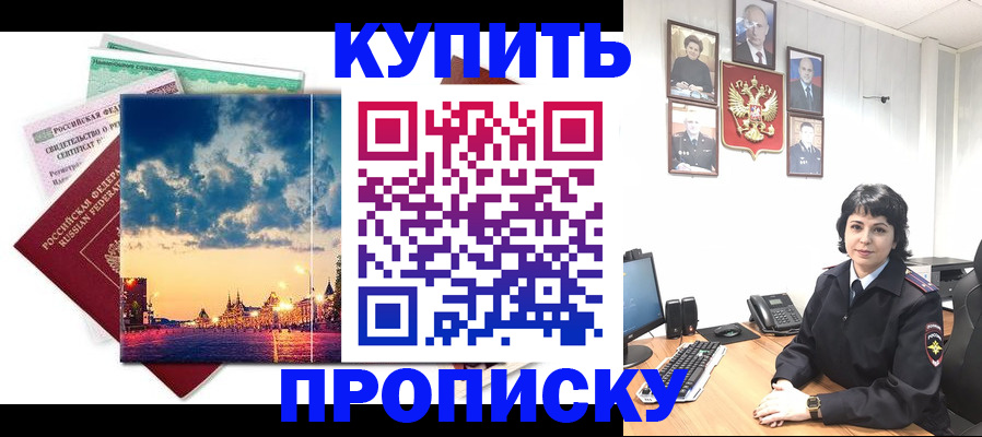 где прописаться в Когалыме