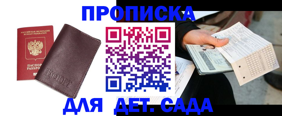 временная регистрация купить в Когалыме
