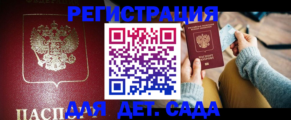 временная прописка в Когалыме